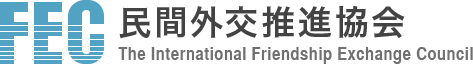 民間外交推進協会 The International Friendship Exchange Council