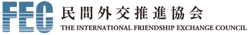 FEC・民間外交推進協会